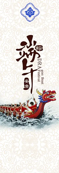 中国传统节日端午节屈原粽子假日浓情粽意