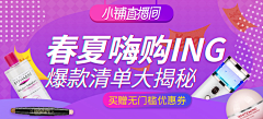 天天开心鸭~采集到lazada-banner 参考
