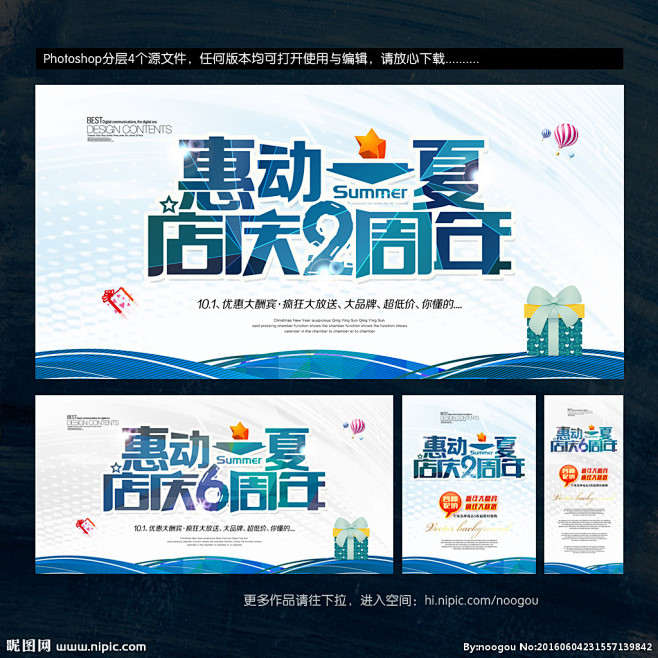 店庆 店庆海报 店庆促销 店庆展架 周年...