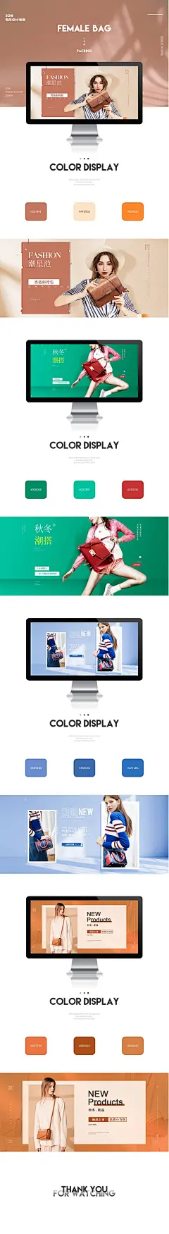 女包 女装海报 包装