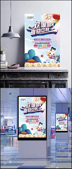 欢度国庆喜迎中秋海报背景素材|背景,国庆背景,国庆海报,欢度国庆,国庆中秋,喜迎中秋,欢度中秋,海报背景,中秋海报,中秋背景,中秋国庆活动,迎中秋庆国庆,嫦娥,卡通,全家团圆,商场促销,灯笼,月满中秋,卡通/手绘,背景图