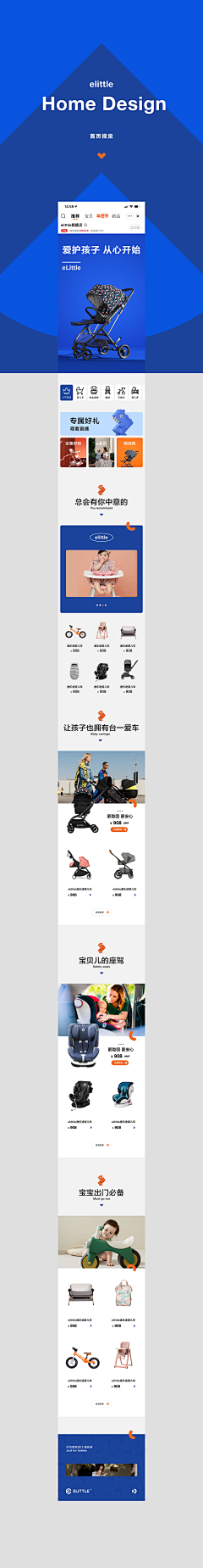 请叫我白富美采集到淘宝天猫详情