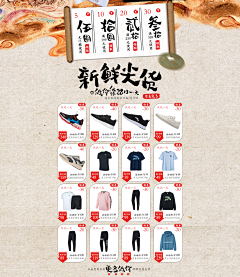 Amazing333采集到聚划算/淘抢购