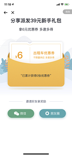 maguarate采集到APP截图/线上产品