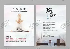 瑜伽 【酷图网】瑜伽,瑜伽文化,瑜伽展板,瑜伽文化展板,瑜伽宣传展板,瑜伽馆,瑜伽馆展板,瑜伽馆挂画,瑜伽馆广告,瑜伽培训学校,瑜伽背景,瑜伽海报,瑜伽展架,瑜伽养生,瑜伽房,瑜伽展板门头,瑜伽海报展板,瑜伽墙体展板,瑜伽展板图片,瑜伽展板设计,瑜伽体式,瑜伽会所,教育