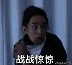 肖战表情包超话#肖战##肖战陈情令# 
哥哥沙雕合集
有一个这么可耐和帅气又沙雕的偶像是一件多么令人又爱又恨的事啊
本月第一次整理
加油鸭！！！ ​​​​