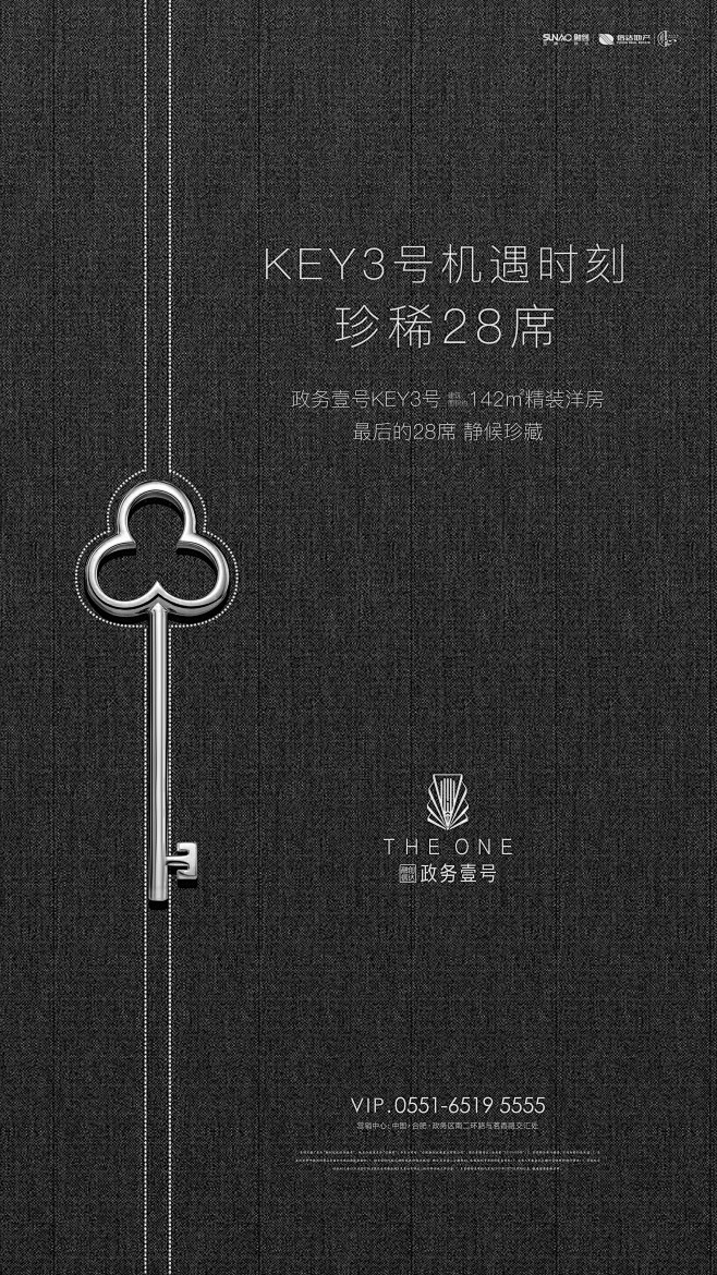 合肥融创信达政务壹号单图