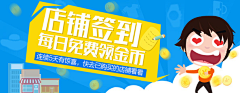 洮～～～～采集到广告banner