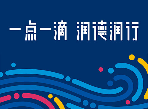 锦连环—教育品牌设计|校园文化建设|文创...