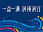 锦连环—教育品牌设计|校园文化建设|文创产品订制|校徽设计|学校特色定位