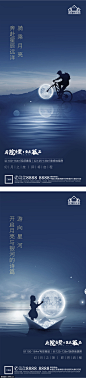 地产月亮主题活动微信H5