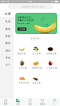 简生鲜app分类页，页中banner也是本人自己设计，其中还有手绘