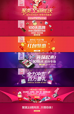 聆霜『晨蕴～采集到广告banner