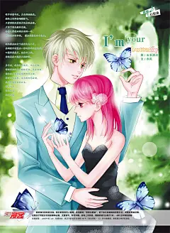 I’m your butterfly_美图下载_漫客栈_动漫壁纸_动漫海报素材图片，动漫海报下载_电脑桌面壁纸_高清桌面壁纸_精美壁纸下载_电脑主题_漫客栈美图站 #采集大赛#