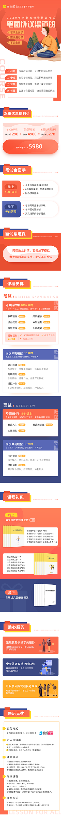 吴拽拽拽拽采集到淘宝详情