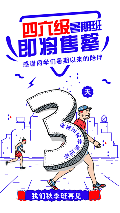 若惊鸿灬采集到倒计时