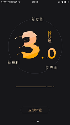 滴滴点儿歪采集到引导页