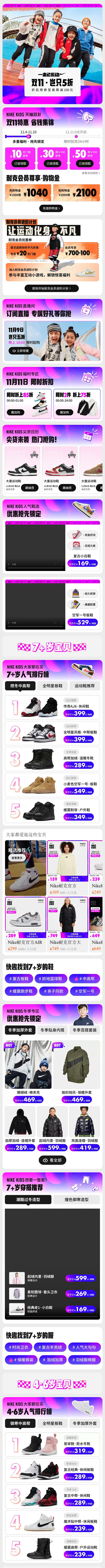 NIKE儿童官方旗舰店
