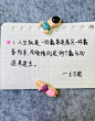 语录壁纸 - 堆糖，美图壁纸兴趣社区