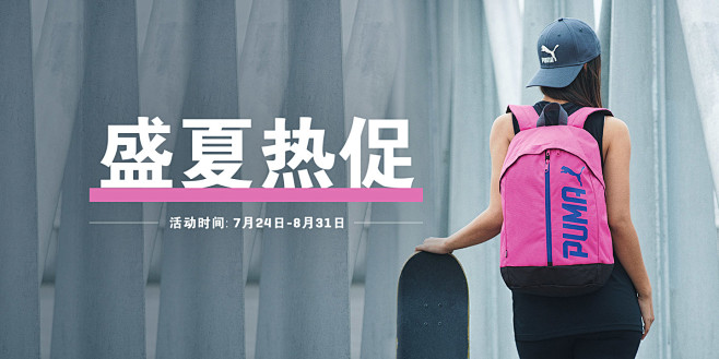 PUMA中国官方商城