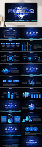 炫酷科技风网络信息安全PPT模板