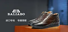 巴利宝BALIABO男鞋专场