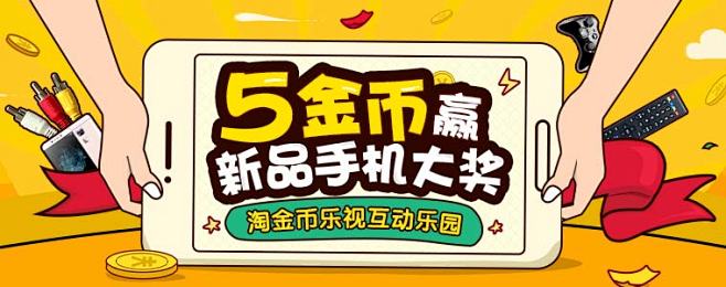 淘金币