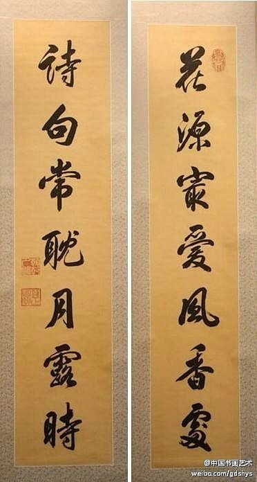 【 雍正 书法 】 “花源最爱风香处，诗...