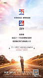五四 青年节 54 地产 微信