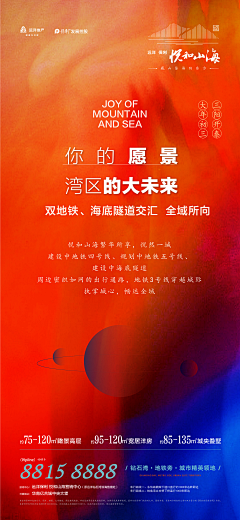 包子小团团采集到价值系列海报