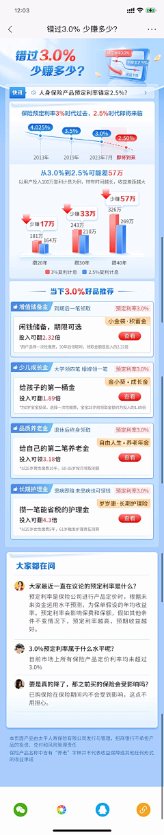 L木木夏采集到专题页