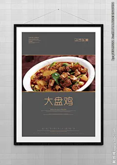 新疆大盘鸡 大盘鸡单页 大盘鸡传单 大盘鸡菜单 大盘鸡店开业 特色大盘鸡 美味大盘鸡 招聘大盘鸡 大盘鸡名片 大盘鸡展架 大盘鸡易拉宝 大盘鸡宣传 大盘鸡广告 大盘鸡海报 饭店大盘鸡 美食大盘鸡 土豆大盘鸡 团购大盘鸡 美团大盘鸡 糯米大盘鸡 大盘鸡灯箱 大盘鸡折页 大盘鸡灯片 大盘鸡菜谱 美食