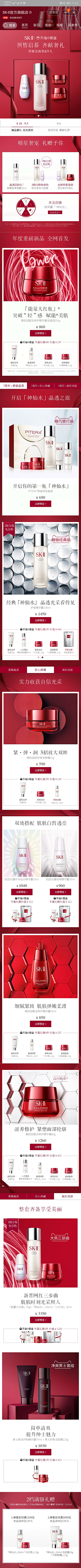 苦瓜leon采集到化妆品——详情页