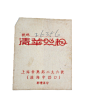微博 – 随时随地发现新鲜事