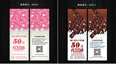 十分喜欢啊采集到门票劵