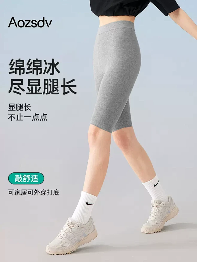 高个子莫代尔五分打底裤女夏季薄款外穿加长...