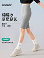 高个子莫代尔五分打底裤女夏季薄款外穿加长高弹显瘦防走光安全裤-tmall.com天猫