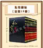 《 私家藏帖（精装10册）王羲之、王珣、颜真卿、欧阳询、褚遂良等名家书法碑帖、书法字贴全集》【摘要 书评 试读】- 京东图书