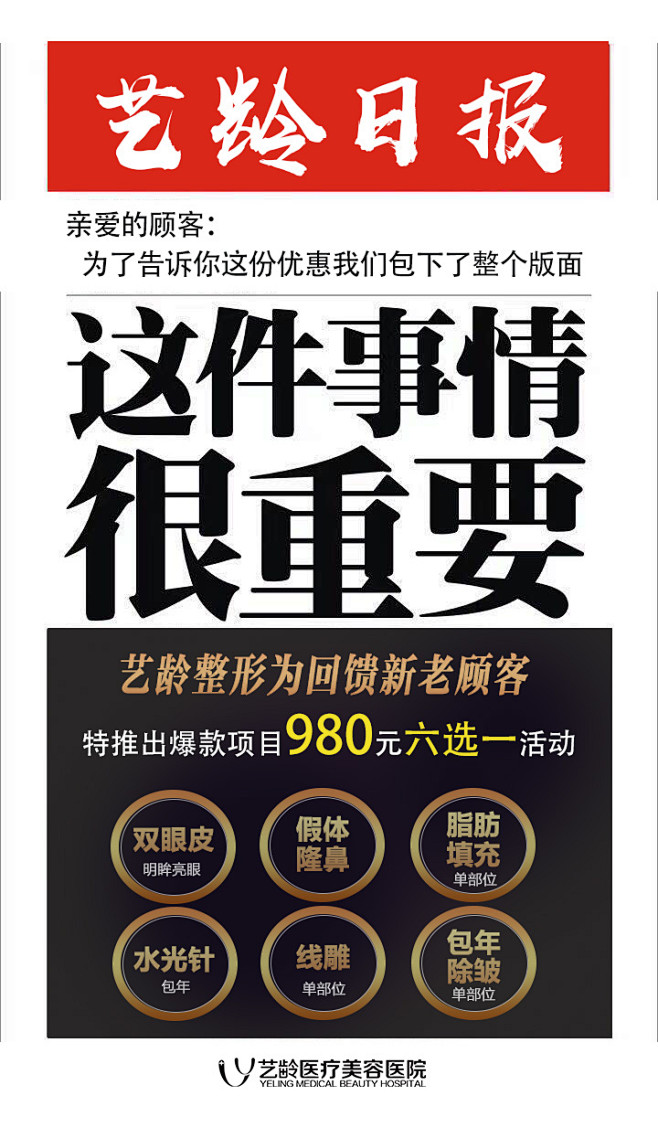 艺龄日报