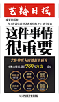 艺龄日报