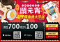 樂天APP獨享元宵購物優惠券，單筆滿700現折100！行動購物優惠 | 樂天市場購物網-樂天市場購物網 : 樂天市場購物網官方APP，行動購物元宵限定，手機購物APP專屬優惠券，單筆滿700現折100。與日本同步流行的行動購物APP，包含流行女裝、美食甜點、潮流男裝及3C家電等商品優惠，天天都有折扣優惠商品、現買現折的優惠券等你挖好康，出門玩也能輕鬆用APP手機購物。