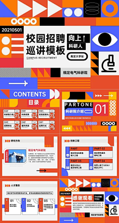 李拜天不喝酒采集到ppt