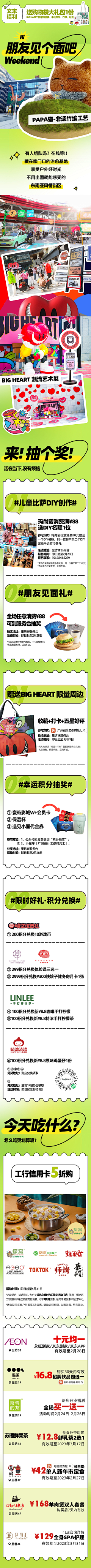 花卷！！！采集到公众号长图