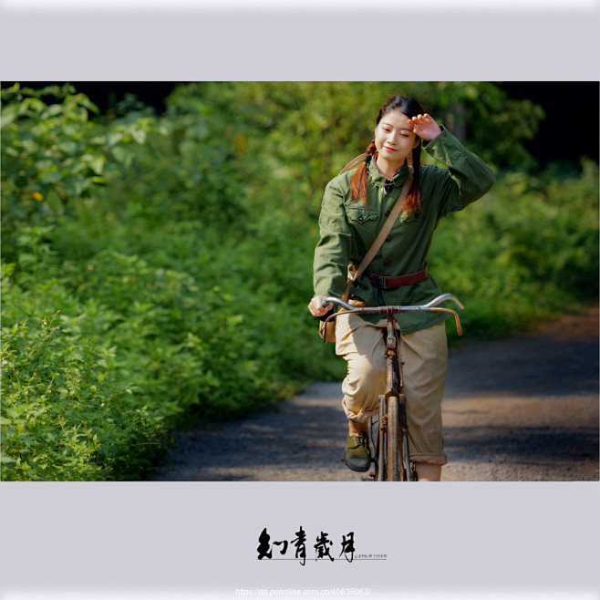 知青岁月