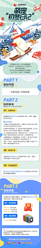【#萌宠初冬日记#话题活动火热开启！】生活需要仪式感，过冬当然更需要！你和你家毛孩子为了这个冬天都做了哪些准备？快来分享你和萌宠的过冬秘籍吧！
11月13日-12月10日，在微博和绿洲带话题词#萌宠初冬日记#发布内容，晒出萌宠冬日look、宠物冬季可爱萌态、宠物过冬小妙招等等，即可参与活动。 ​​​​...展开全文c