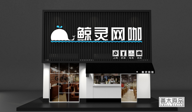 善木原品实体店招牌设计店铺门头门面牌匾形象效果图广告牌设计淘宝网