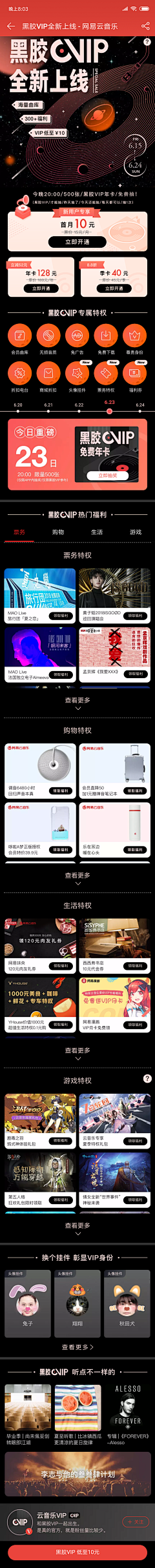 超人腰酸腿疼采集到商业UI