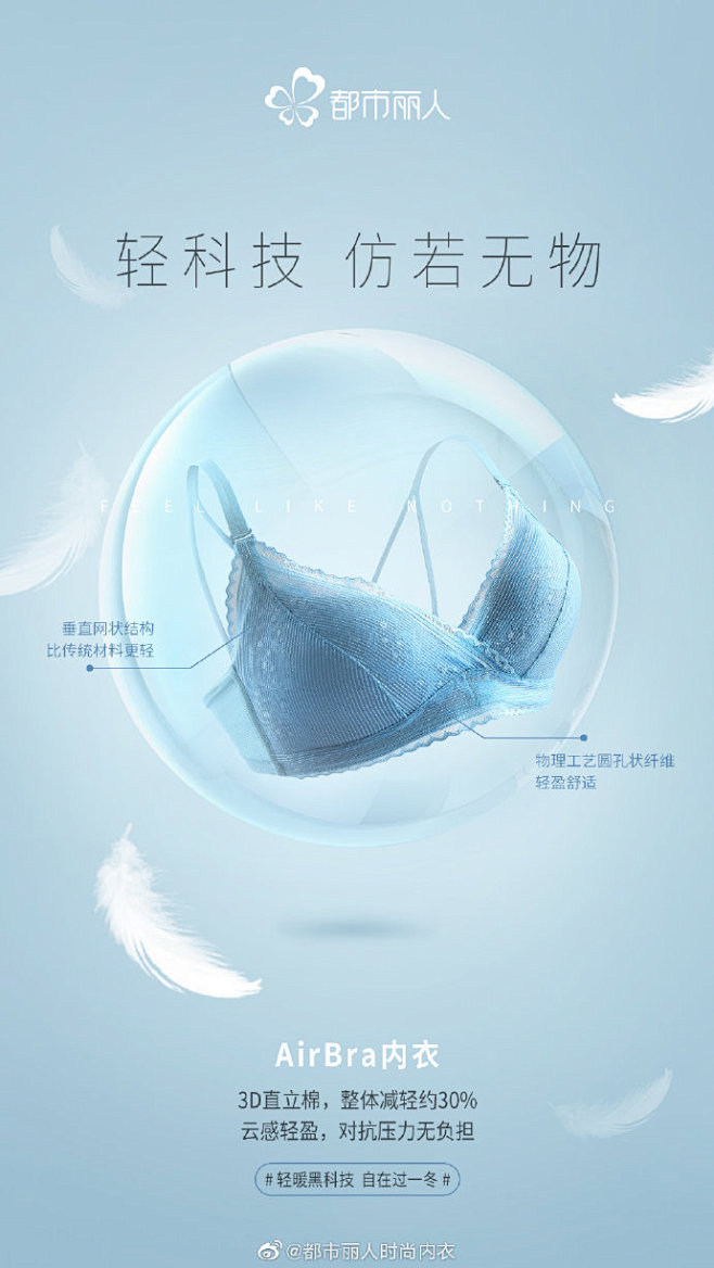 #轻暖黑科技，自在过一冬# 不是故意吊大...
