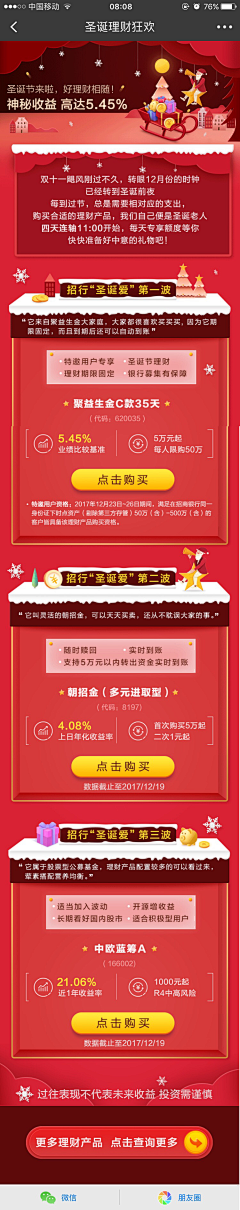 凡可设计采集到理财