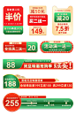 元旦电商